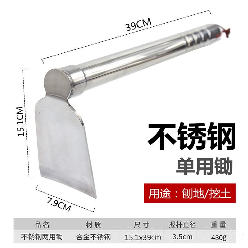 高档不花锈钢除草农用家种菜种种器地小锄头开荒用工具多功能挖土图片