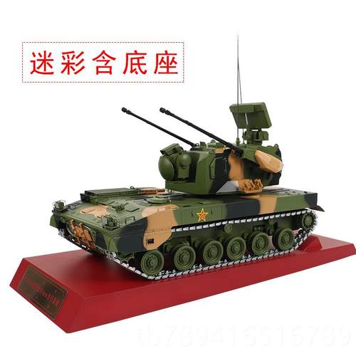 高档1比件3PGZ09式035mm自行高炮履带式坦克模合金型仿真静态摆纪