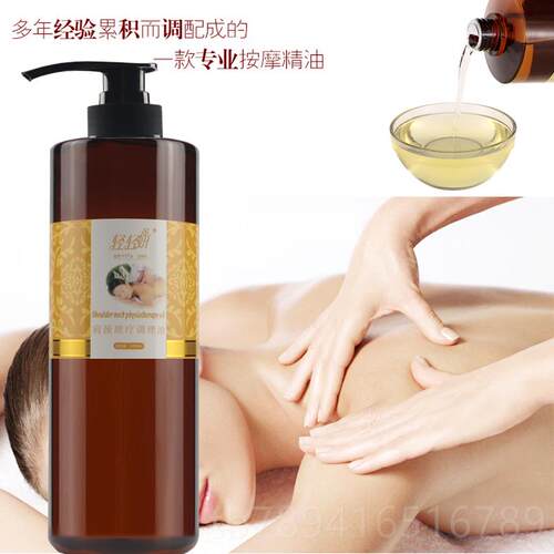 高档美容刮院装大肩瓶颈理精疗调理药油身体通经络开背痧油按摩全
