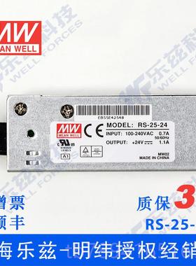 高档RS-25-124台湾明5纬2W24V开关稳电源直流压DC1.A变压器工控