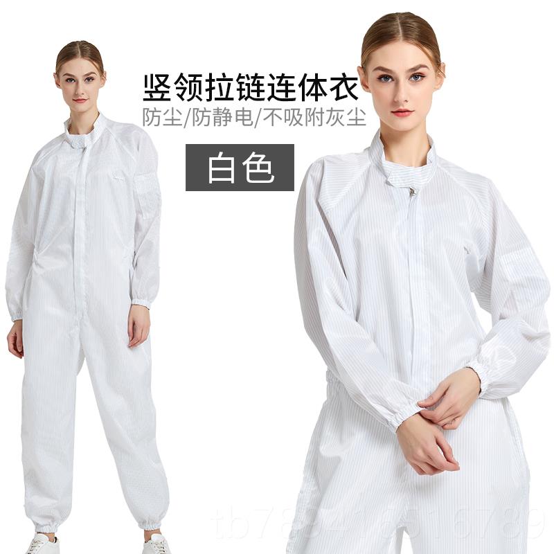 高档防静漆2电无尘服防尘护服二连体防喷服全身隔离工作衣服男女