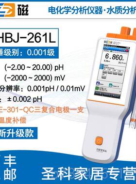 高档上海雷磁PBHB-J4便携式pH计酸度计PH-260/2F61L检测仪测试仪