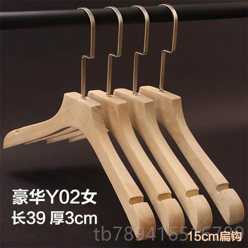 高档木痕色衣架子服装店专用实木原质衣挂无服防滑家用植绒挂衣撑