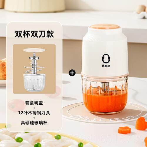 高档蓓比舒食机婴儿小全不锈钢宝宝料理机物食研磨器搅拌辅工具打