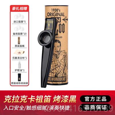 高档克拉克CEl卡arke祖笛专业笛演奏级进口屁金属CLARK小口笛kazo