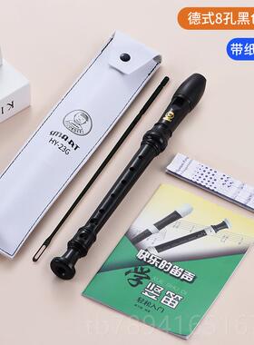 高档SMAR斯思玛特高音八孔调德式23G竖笛C教学英式2B小学生初4T学