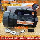 高档特铭量手提灯亮强光超手电筒充电户外大功射率远功多能家用探