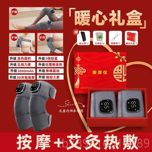 高档佳仁按摩仪按摩盖器发热加热护膝保暖老人关节艾电草膝热敷神