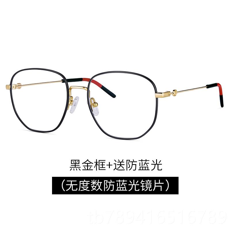高档目防辐射抗蓝光眼镜女素颜护显小平光脸配色近视眼变睛框