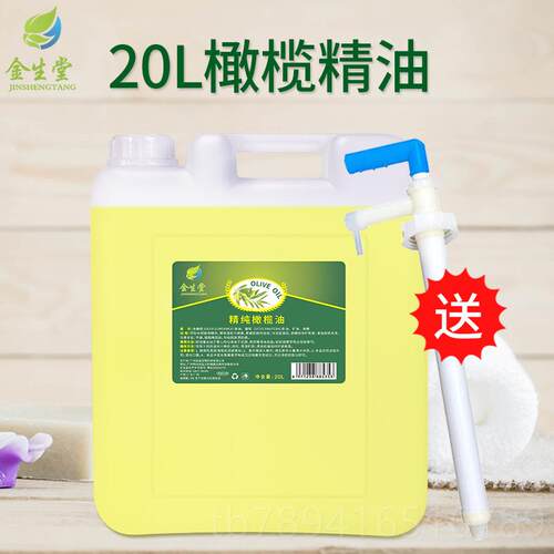 高档橄榄按院摩精油散装美容用专大桶开背推通经络护肤玫瑰足油浴