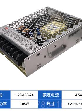 高档LRS明纬220转24V直流开关0电源35/5/10/0/E150200/350瓦 变压