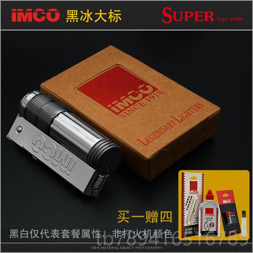 高档mco打火机i6700正品 奥地利爱酷式经典煤油火机男打黑冰大老