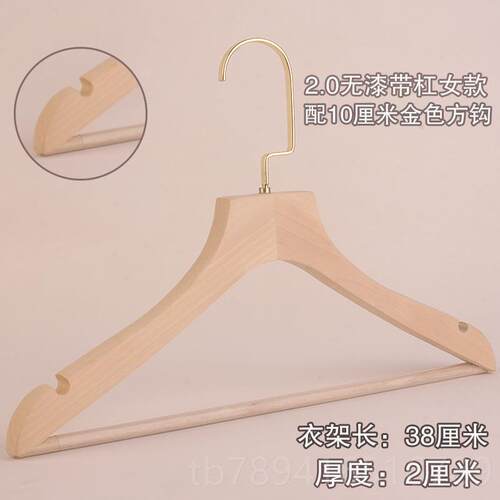 高档无本色服质装店衣挂套夹装衣架防滑衣服架实木男漆女衣撑木架