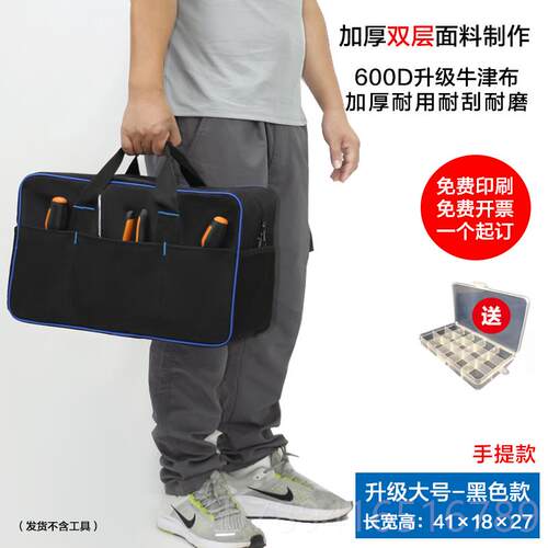 高档五电工维修收纳小号帆布工具包厚便携加小型手电信金移提动工