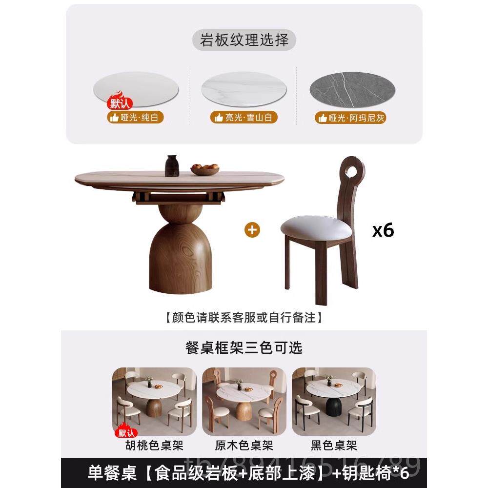 高档复椅古风全实岩板餐桌组合小户型可缩折木叠圆伸形桌中古风吃