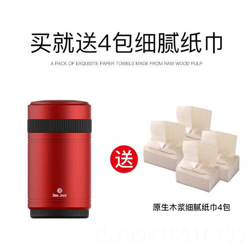 高档宾尼车载纸巾抽纸红创意车上纸车内高盒档汽车用网品大全车用