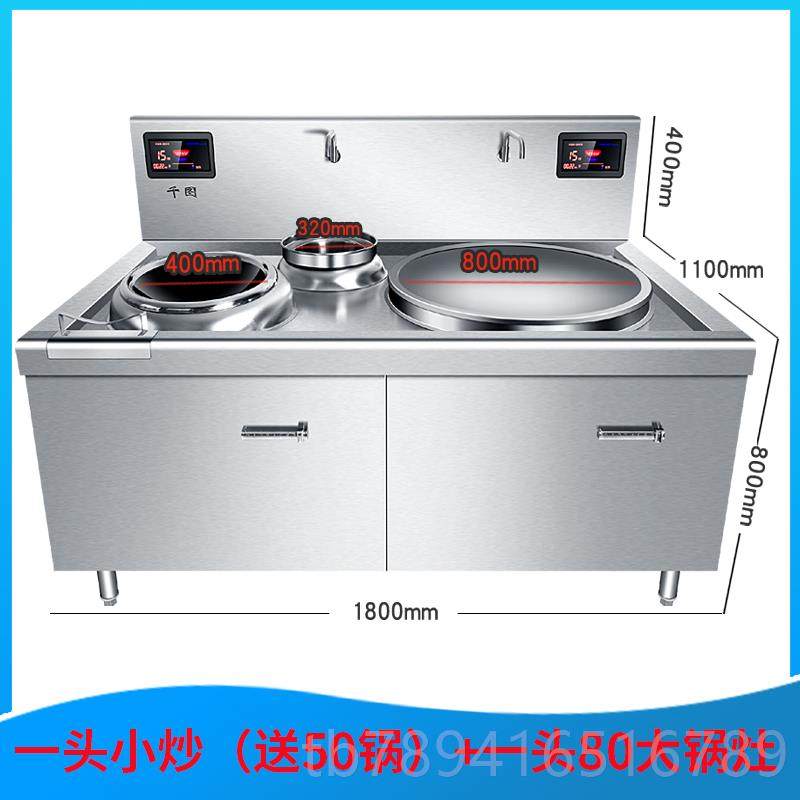 高档堂商用电磁炒灶锅灶大功率食组合双炒头大炉厨房两眼小炒电磁,厨房电器,商用立式电磁炉/电陶炉,淘宝优惠券,粉丝福利购,淘宝优惠卷