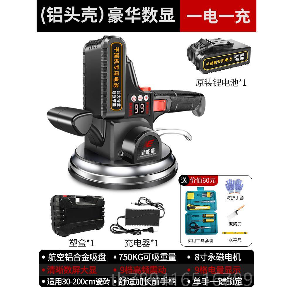 高档铺砖平大功率电动贴机砖机神器铺地板震动振瓷动器墙砖贴砖机