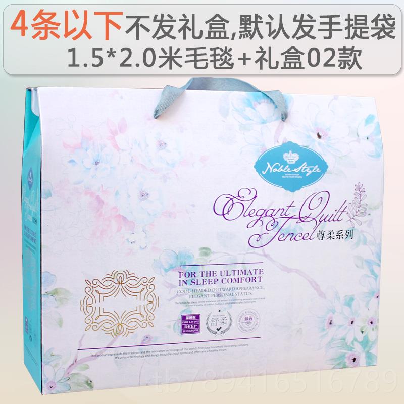高档盒毛毯公司年会礼品业活动品定制LOGO结婚开回礼实用赠礼员工