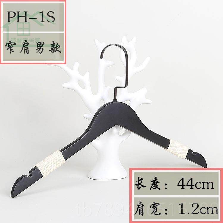 高档捆定制LOG黑色实木衣架男女O装棉绳防滑衣挂服装店纯黑撑绳衣,收纳整理,木质衣架,淘宝优惠券,粉丝福利购,淘宝优惠卷