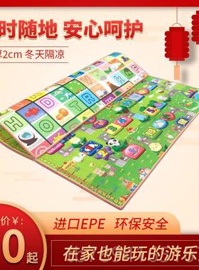 高档爬宝行垫进口双面加厚3cmm无味环保2c泡沫地垫宝婴儿童爬爬垫
