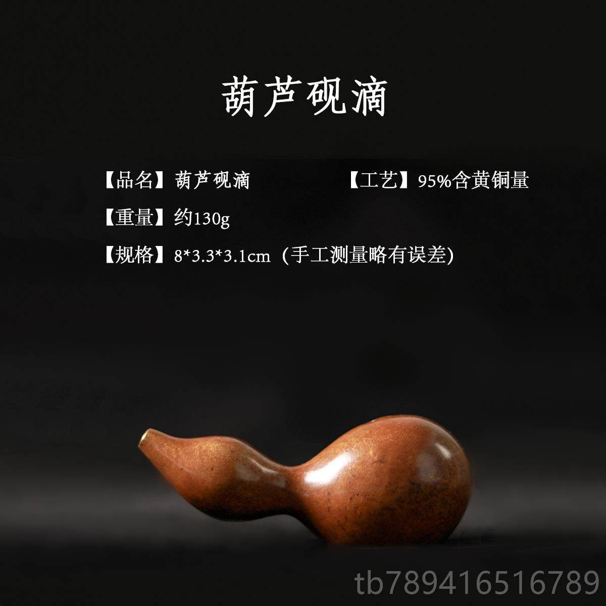 高档合三 葫芦砚滴 复古水滴 铜器小口水盂丞文房书法磨墨砚舍台