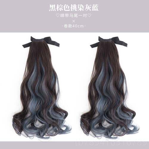高档挂耳染双彩马尾长卷发对装发片一片lisa假发片式色无痕一挑染
