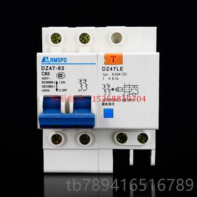高档漏电P大孔开关D47LEZ 26断3A空气开关带漏电保护器路器
