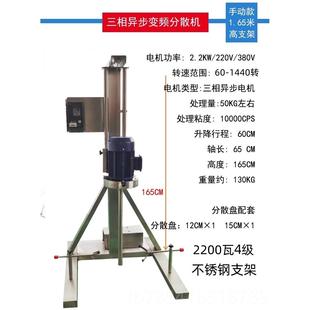 高档油漆涂料速分散器机电高动升降变频调速树脂拌搅不锈钢分散搅