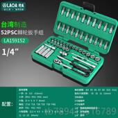 高档A 棘轮扳手车组套汽修汽维修修理工具箱多 台专湾业老套筒套装