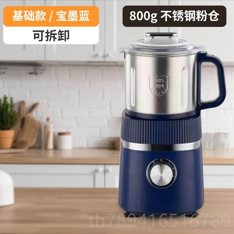 高档干湿两用粉碎机细绞肉机型五谷杂粮榨汁机磨粉机家用小超打粉,厨房电器,磨粉机/药材研磨机,淘宝优惠券,粉丝福利购,淘宝优惠卷