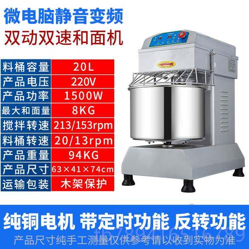 高档厨麦h20机H30双动双速和面变机商用静音频打面10/152/5公斤搅