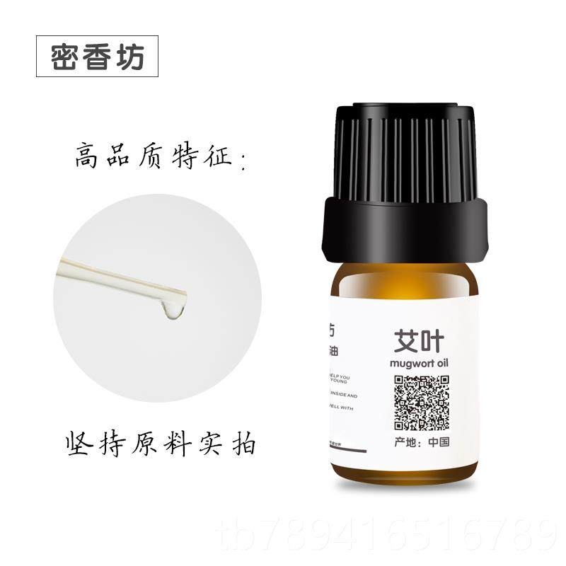 高档秘?艾叶方油艾草刮痧按精摩祛宫寒痛舒缓暖身推拿通单经经络,美容护肤/美体/精油,单方精油,淘宝优惠券,粉丝福利购,淘宝优惠卷