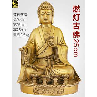 高档善缘堂燃灯像古佛像黄佛像定光佛佛燃灯佛铜家居堂铜桌面摆件