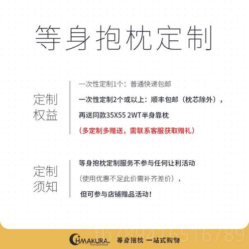 高档Hmakura 等身抱枕定制 升级極料枕套持来 图 拼支图 选图定面