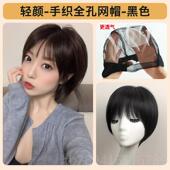 少女 发气质修脸假发套时尚 高档美禾 龄假发短女减空气刘海全头套