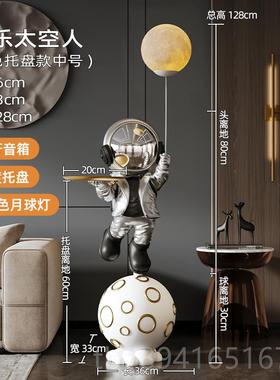 高档客厅件大太空人宇航员落地家居电装饰品视柜摆乔沙发旁迁搬家