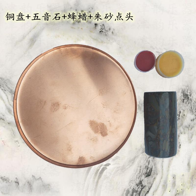 高档笙工乐器配件修笙具材料紫铜盘音石绿点石蜂蜡黄蜡五朱砂点头图片