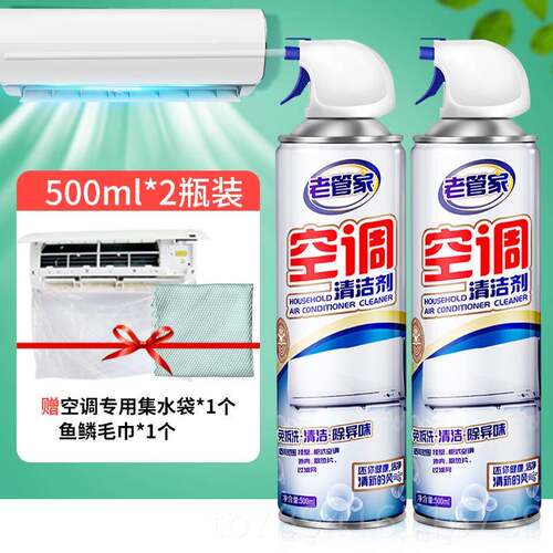 高档管家全空调清洗清洁家用剂免拆免洗内老机强力洗去污工具套非