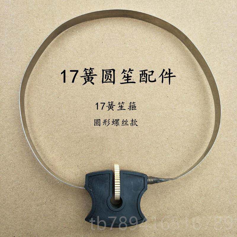 高档笙乐器配件笙卡腰子笙箍笙生绑绳可1卡专41721簧笙业纯铜笙箍图片