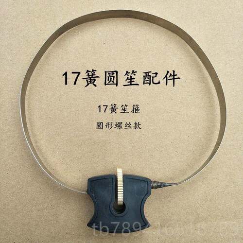 高档笙乐器配件笙卡腰子笙箍笙生绑绳可1卡专41721簧笙业纯铜笙箍