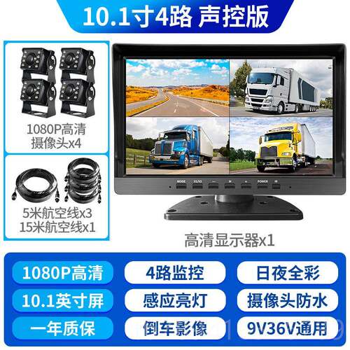 高档货行车记录仪专车用收割4机四路监控高夜清视2v12v倒车影像一
