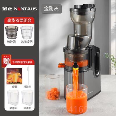 高档金正榨汁机口渣汁分商型离小家用果蔬多功能全自动用大径原汁