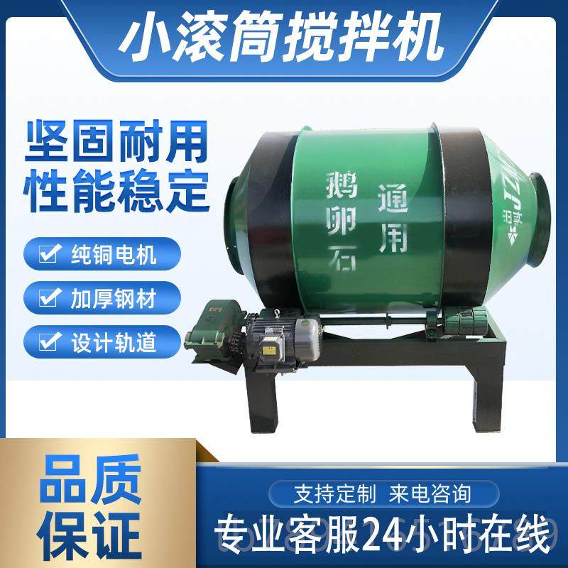 高档两相电混土凝滚土砂浆搅拌机小型筒式水泥搅拌机凝源混头厂家,五金/工具,工程/建筑机械,淘宝优惠券,粉丝福利购,淘宝优惠卷