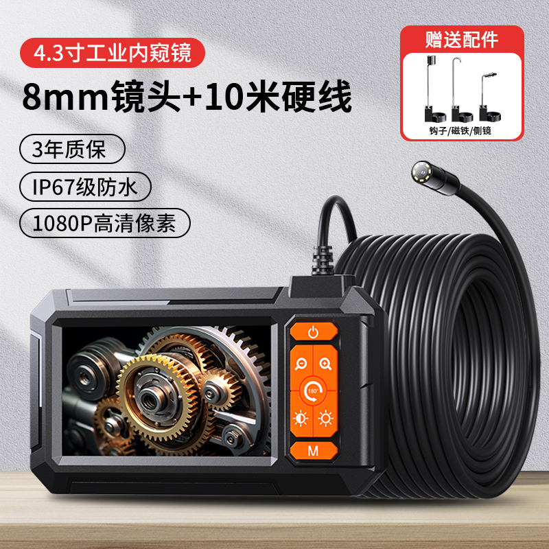 高清工业级内视镜汽车维修下水道疏通探测可视内视镜摄像头