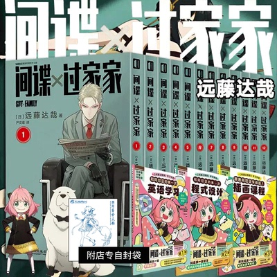 漫画简中版间谍过家家集英社正版
