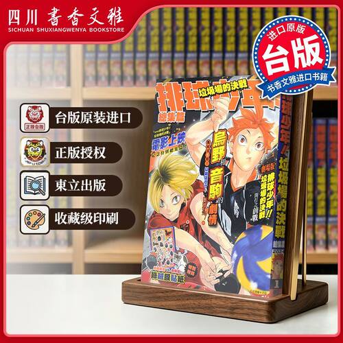 垃圾場的決戰總集篇台版
