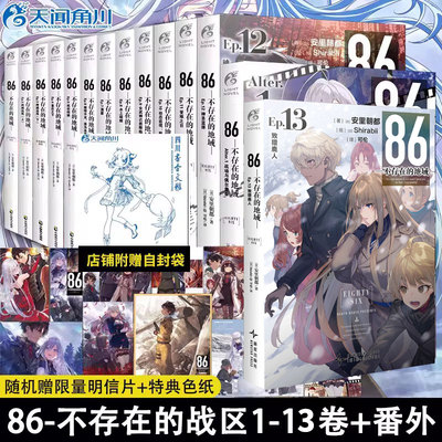 86-不存在的地域全套14册