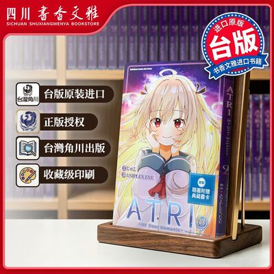 亚托莉-我挚爱的时光2台版ATRI