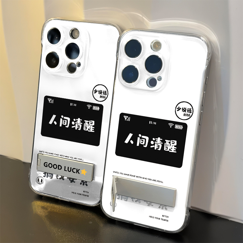 人间清醒透明16ProMax高级感iPhone12超薄华为Mate60简约苹果14plus手机壳带支架13适用15无边框硬真我gt7pro